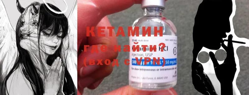 КЕТАМИН ketamine  МЕГА ONION  Валуйки 